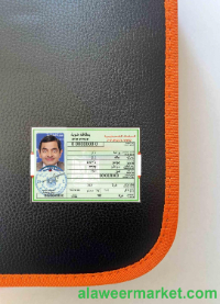Palestine ID photolook FRONT